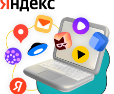 Яндекс сервисы - КИБЕРшкола программирования для детей, компьютерные курсы для школьников, начинающих и подростков - KIBERone г. Кисловодск