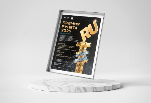 Премии Рунета 2025 - КИБЕРшкола программирования для детей, компьютерные курсы для школьников, начинающих и подростков - KIBERone г. Кисловодск