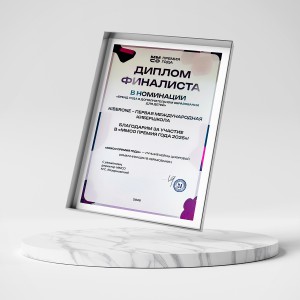 KIBERone – финалист главной образовательной премии страны «ММСО Премия года»!  - КИБЕРшкола программирования для детей, компьютерные курсы для школьников, начинающих и подростков - KIBERone г. Кисловодск